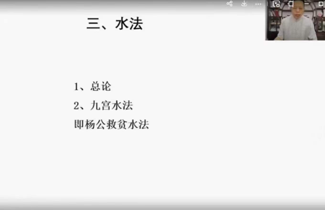 图片[2]-郭胜于师承杨公三合风水7集-真传国学