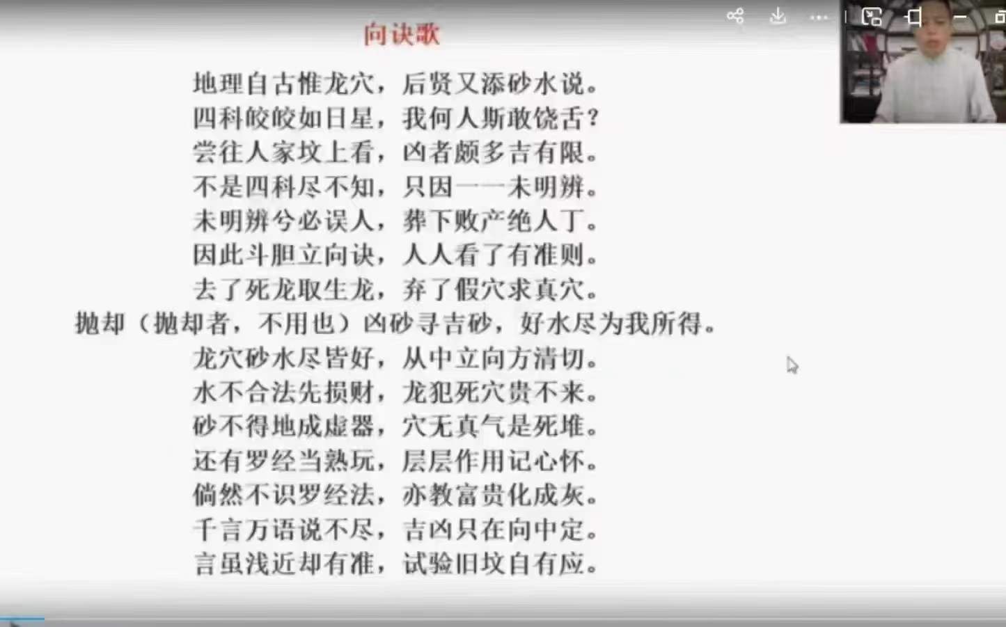 图片[5]-郭胜于师承杨公三合风水7集-真传国学