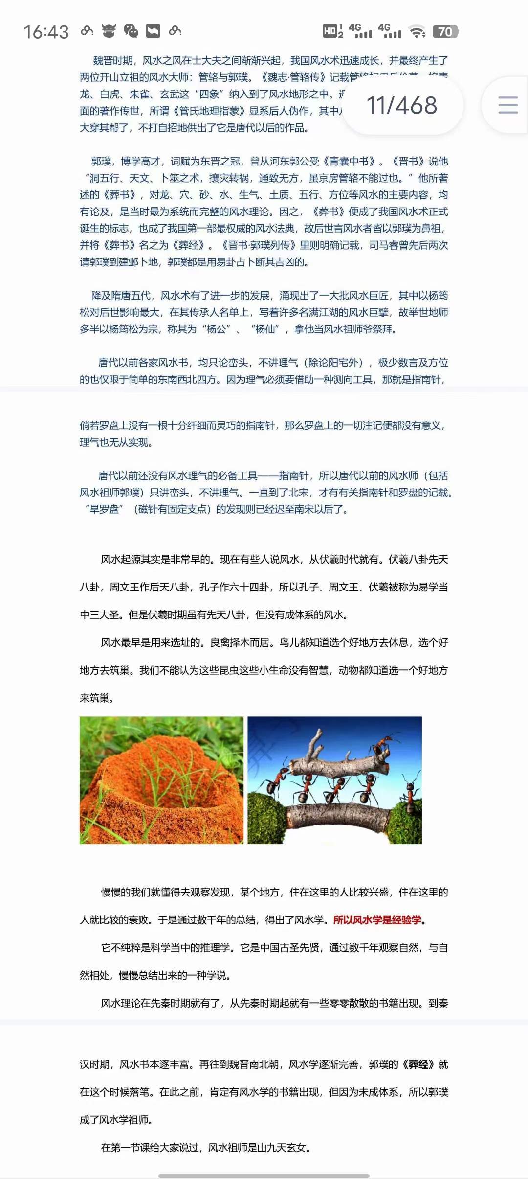 图片[3]-李双林《峦头风水讲义》468页 高清彩色版-真传国学