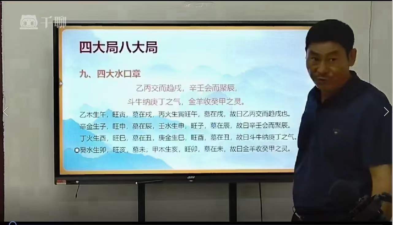 图片[9]-三僚真君堂三僚杨公风水传承高级班20集！-真传国学