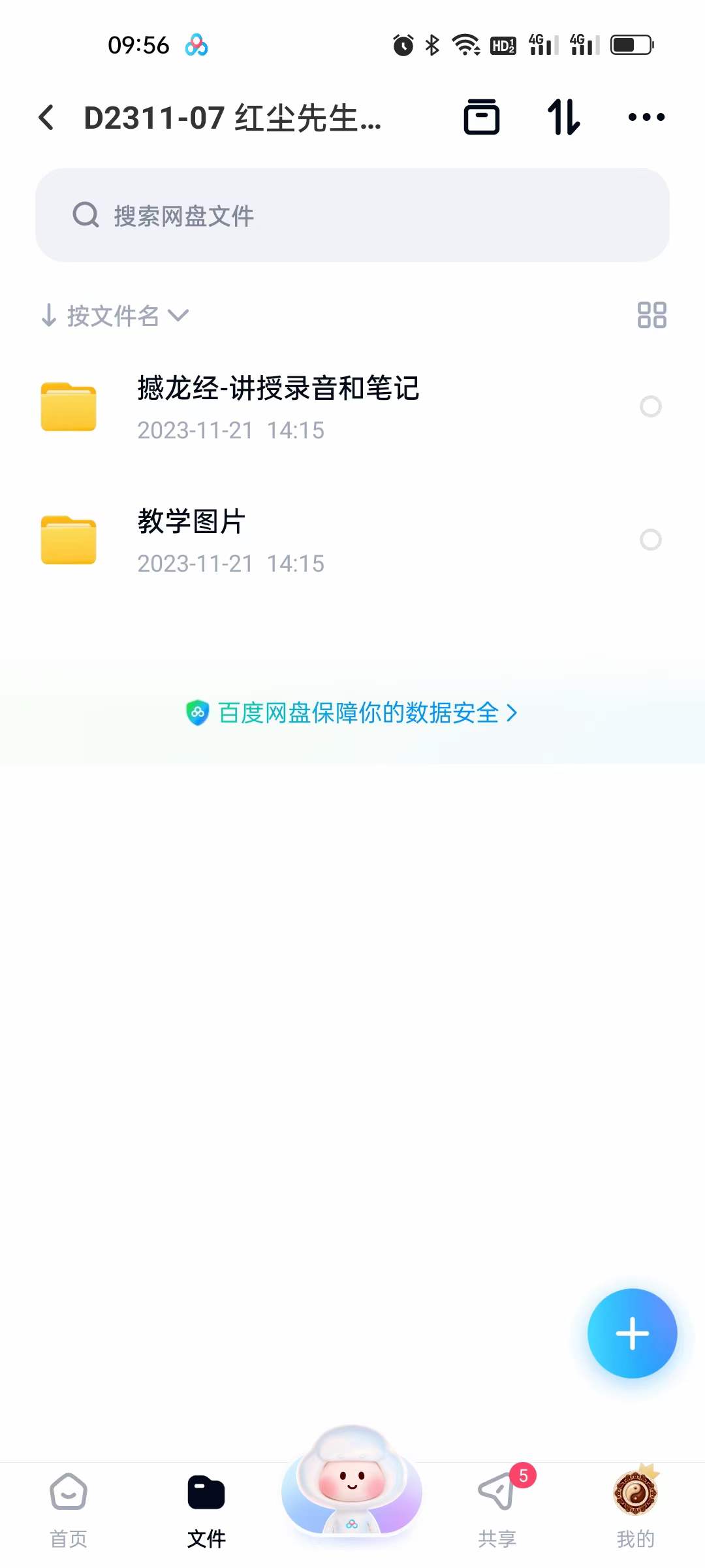 红尘先生撼龙经 录音+文字+图片 移动云盘下载-真传国学