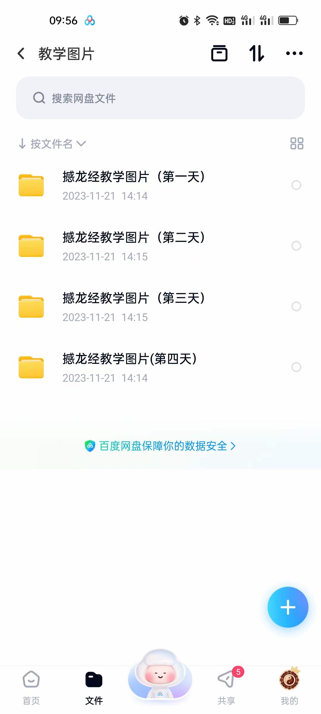图片[2]-红尘先生撼龙经 录音+文字+图片 移动云盘下载-真传国学