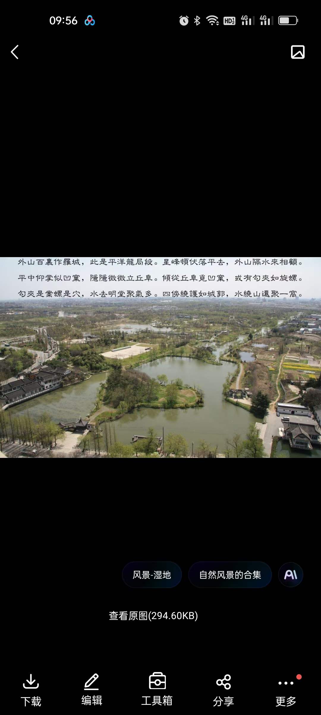 图片[7]-红尘先生撼龙经 录音+文字+图片 移动云盘下载-真传国学