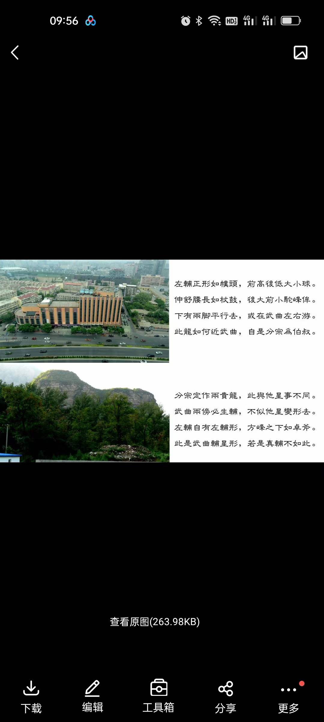 图片[8]-红尘先生撼龙经 录音+文字+图片 移动云盘下载-真传国学