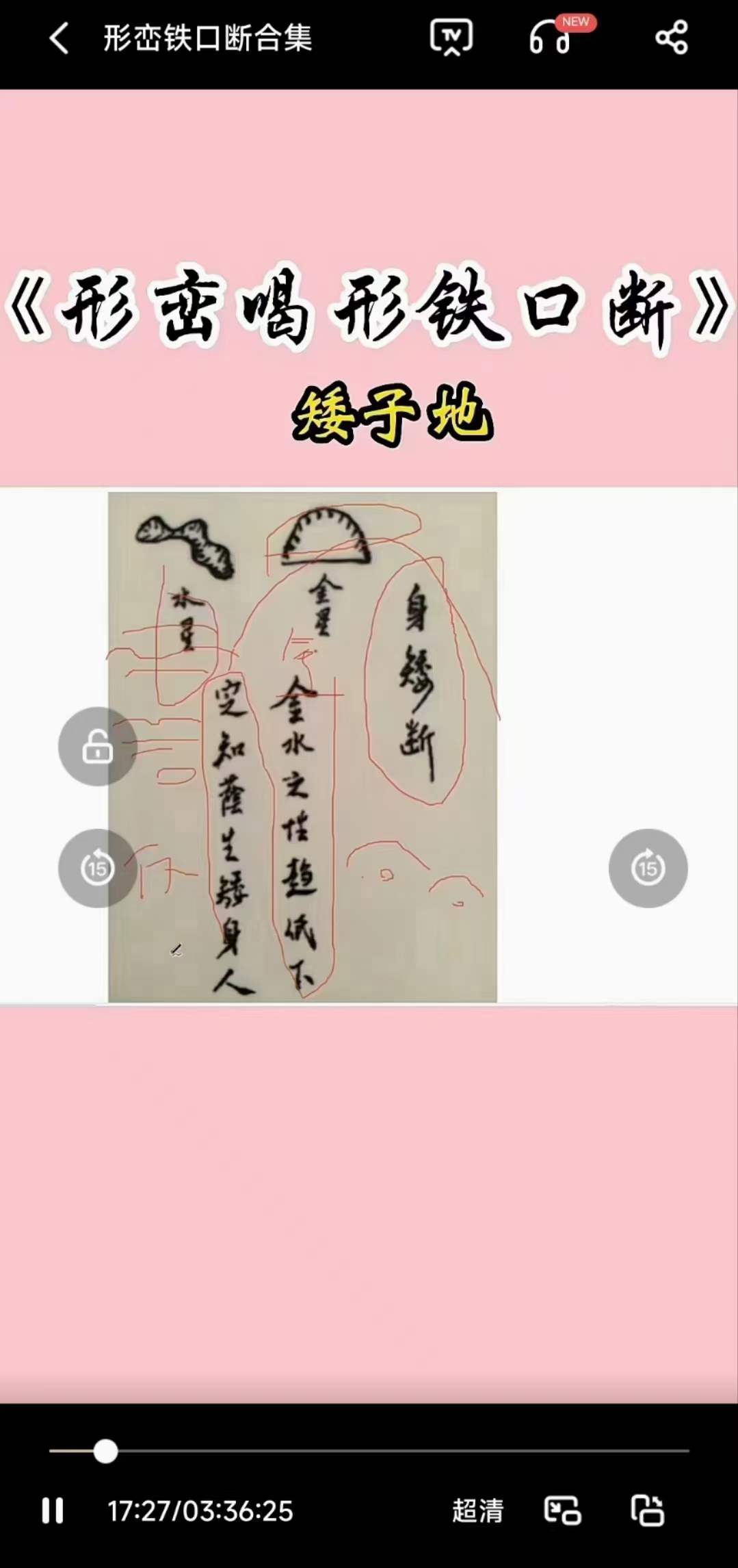 图片[2]-林来锦形峦形家风水铁口直断合集3个小时-真传国学