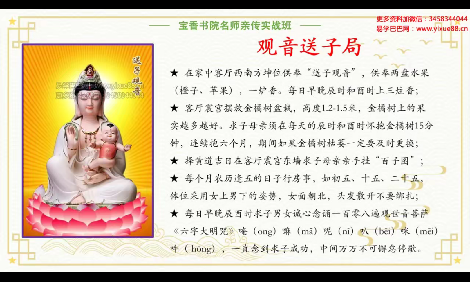 图片[2]-拂尘子十大风水布局11集-真传国学