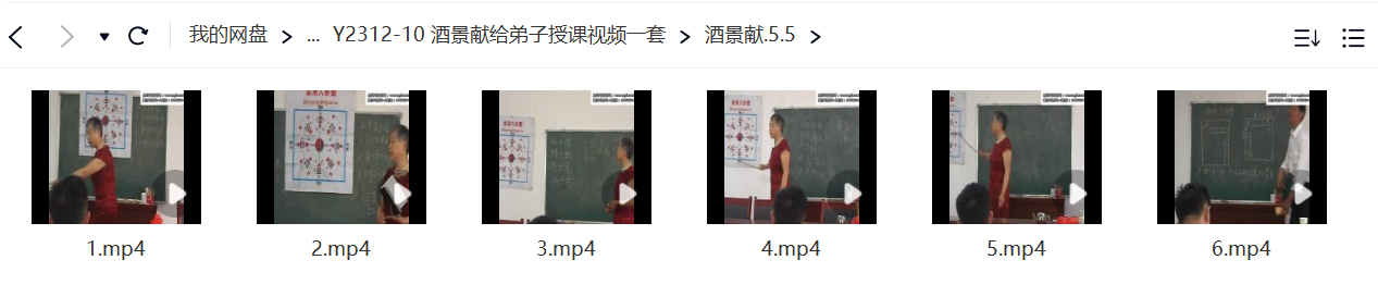 图片[3]-酒景献给弟子授课视频一套 天下一宅断-真传国学