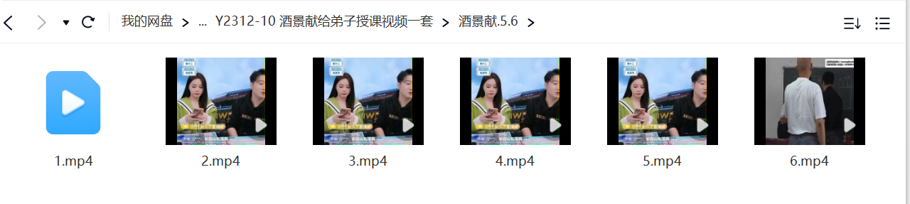 图片[4]-酒景献给弟子授课视频一套 天下一宅断-真传国学