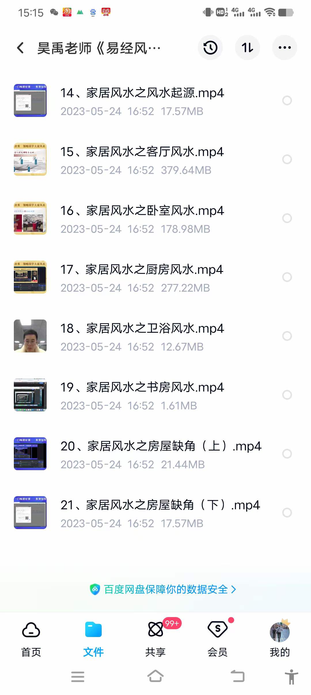 图片[2]-昊禹老师《易经风水》20集-真传国学