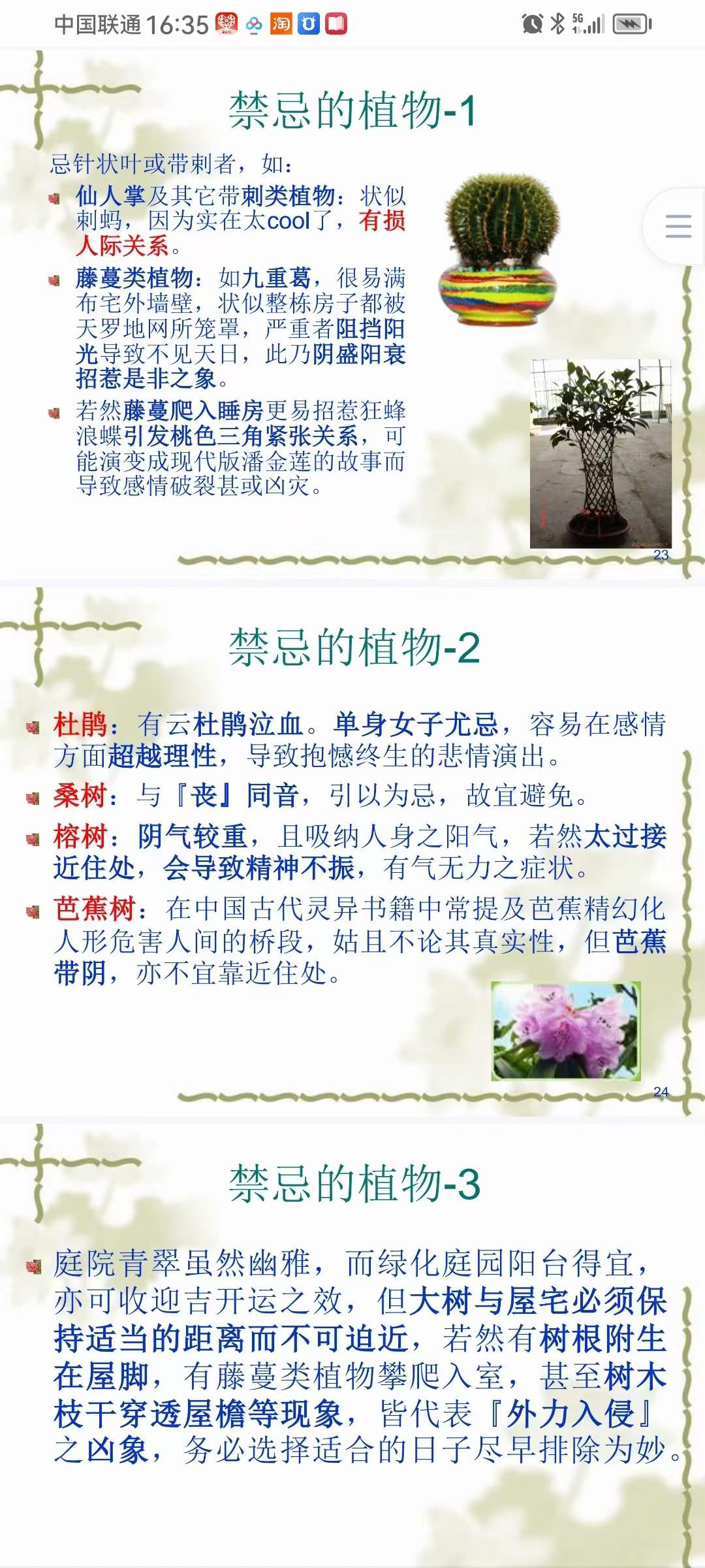 图片[4]-紫煜形家长眼法“望门立断”的秘诀系列阳宅课讲义（30000元）-真传国学