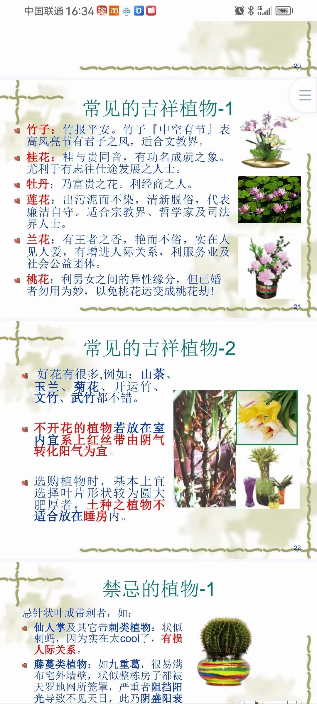 图片[5]-紫煜形家长眼法“望门立断”的秘诀系列阳宅课讲义（30000元）-真传国学