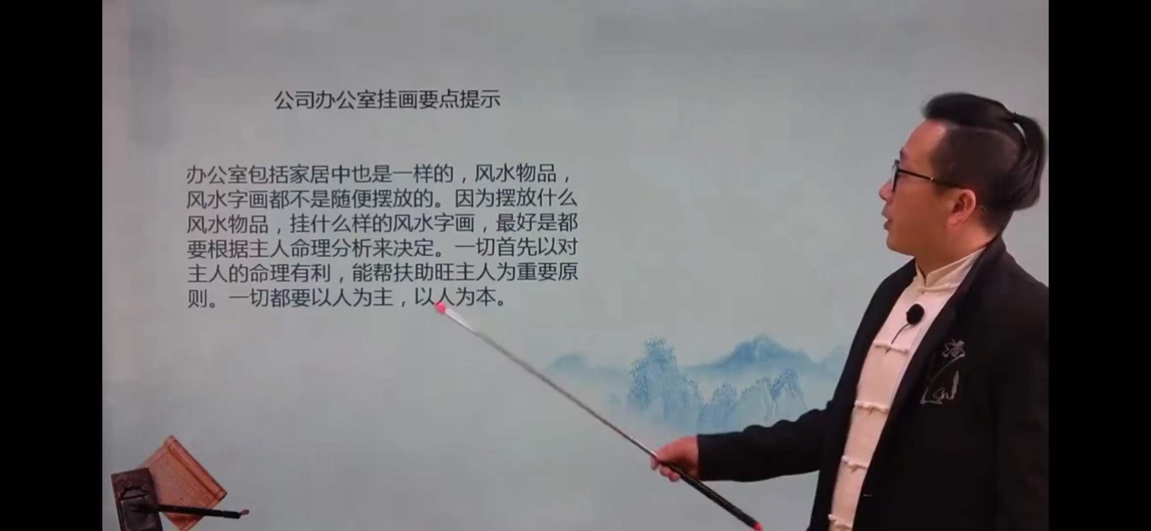 图片[4]-求实书院 袁燊 办公室招财书画9集-真传国学