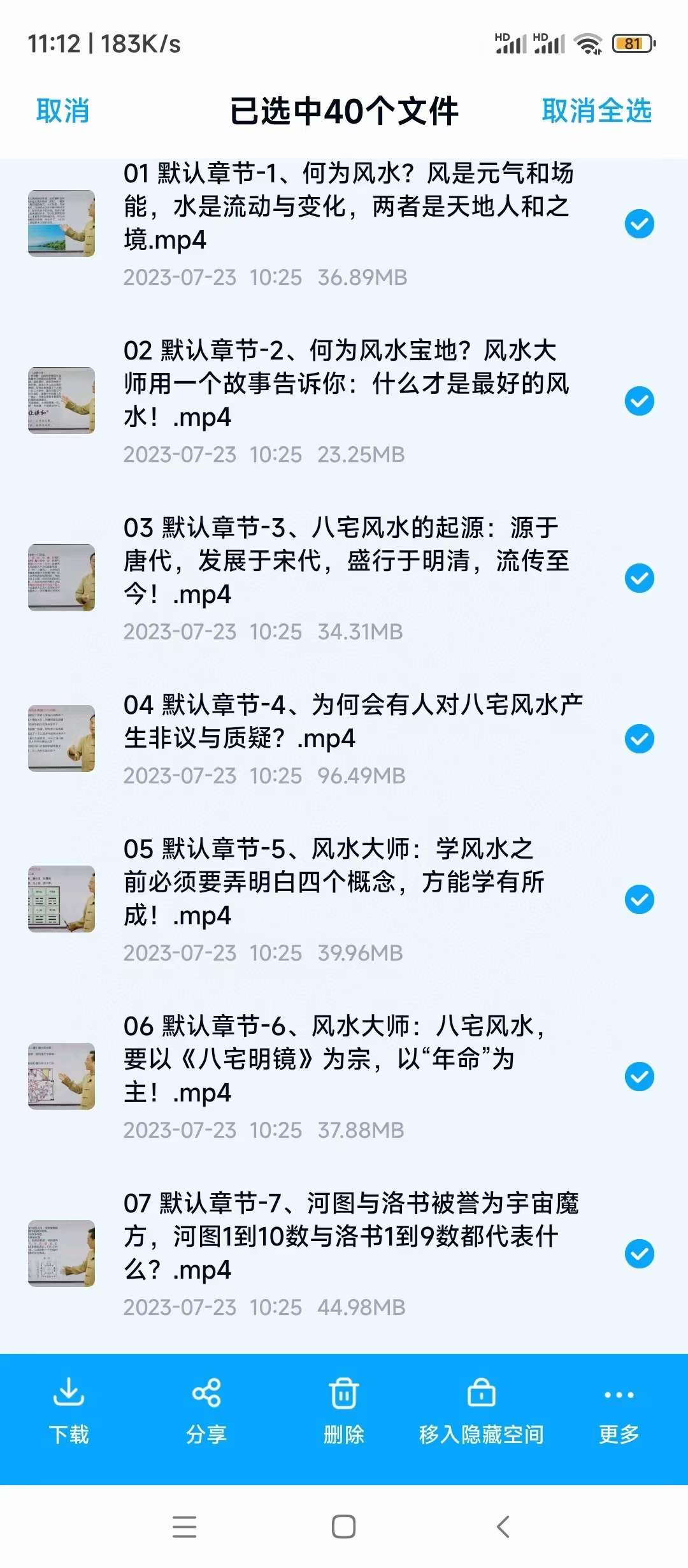 图片[6]-袁燊八宅风水40集-真传国学