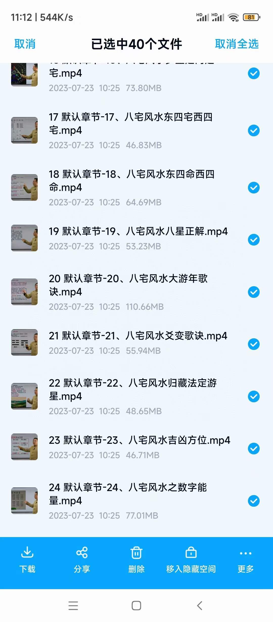 图片[7]-袁燊八宅风水40集-真传国学