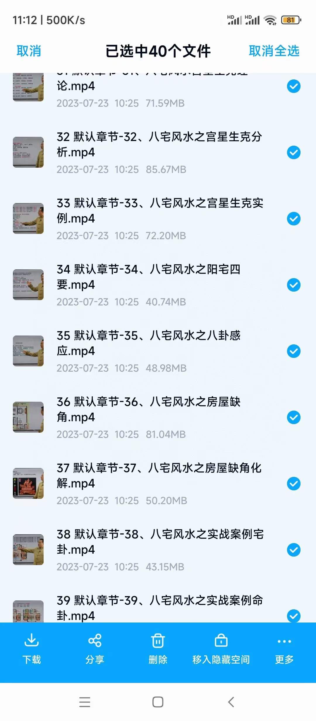 图片[8]-袁燊八宅风水40集-真传国学