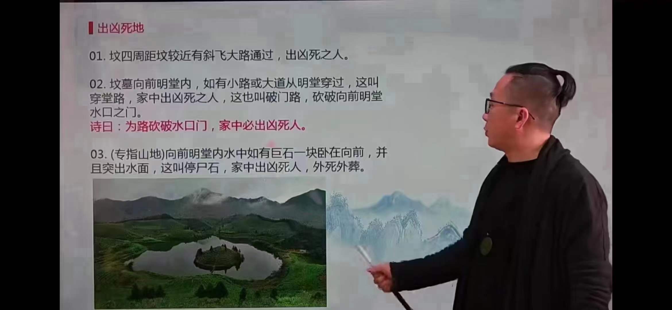 图片[4]-宋雨谦 祖坟吉凶12集-真传国学