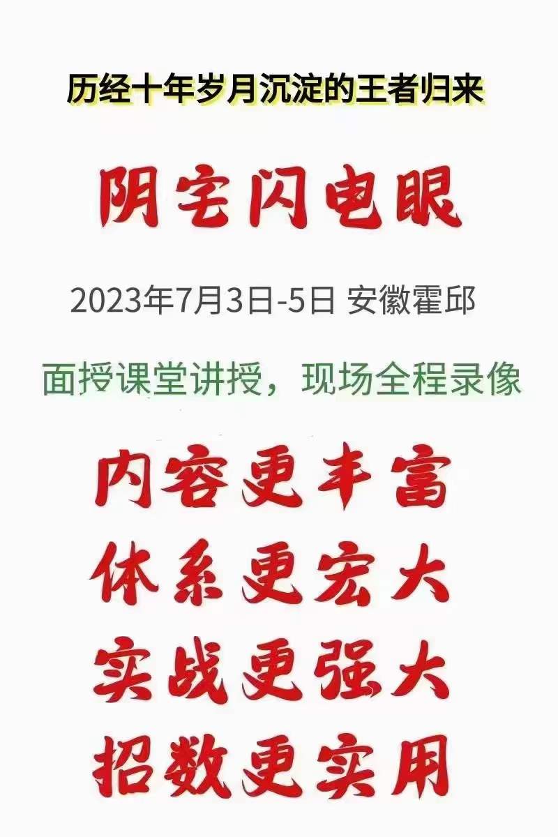 图片[3]-陈春林阴宅闪电眼2023 面授班全程35录像+文档-真传国学
