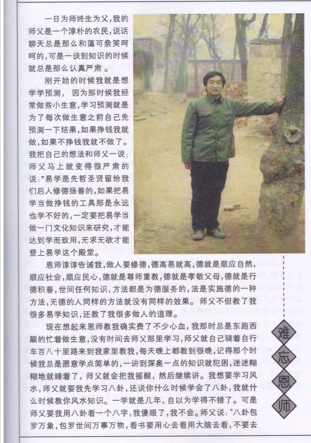 图片[7]-高栓祥八宅风水面授班录音-真传国学