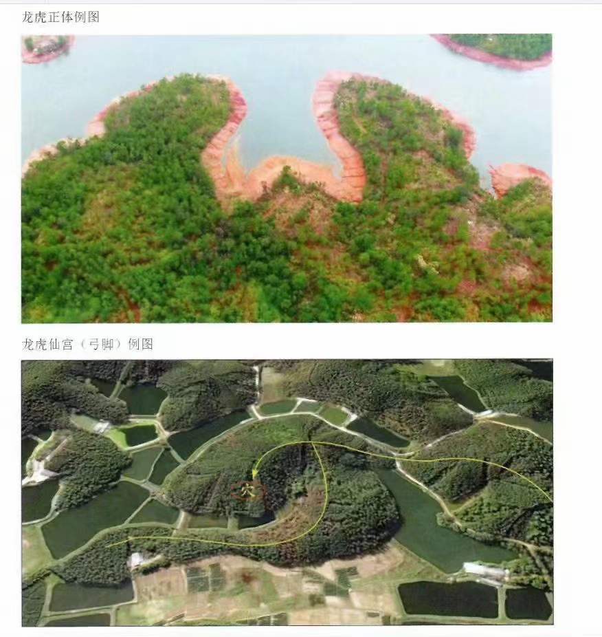 图片[4]-许明生 许联斌《益福堂说风水》490页-真传国学