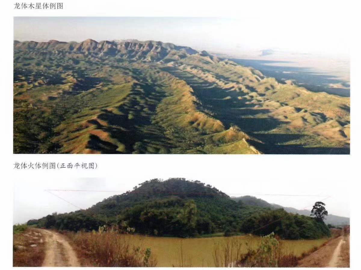 图片[7]-许明生 许联斌《益福堂说风水》490页-真传国学