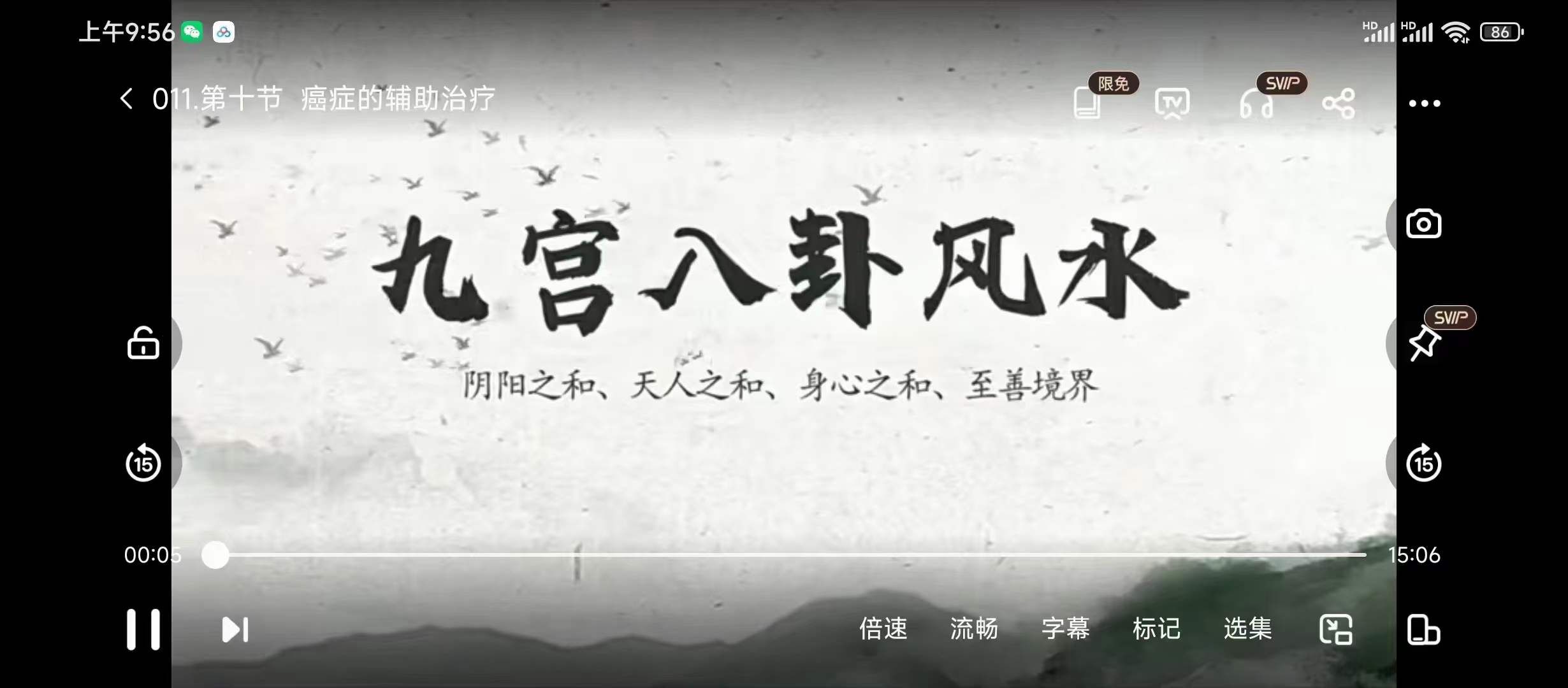 图片[3]-刘来发九宫八卦风水系列网课-真传国学