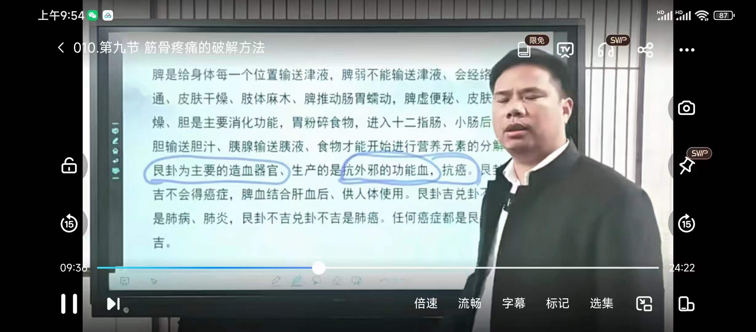 图片[5]-刘来发九宫八卦风水系列网课-真传国学