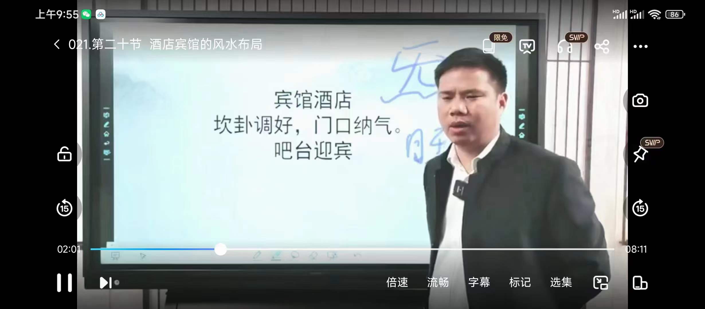 图片[6]-刘来发九宫八卦风水系列网课-真传国学