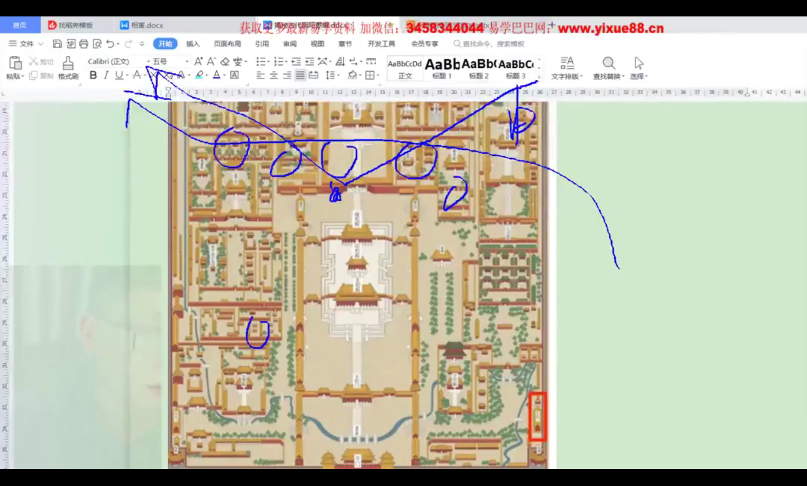 图片[3]-问道传统堪舆哲理（2023年6月）-真传国学