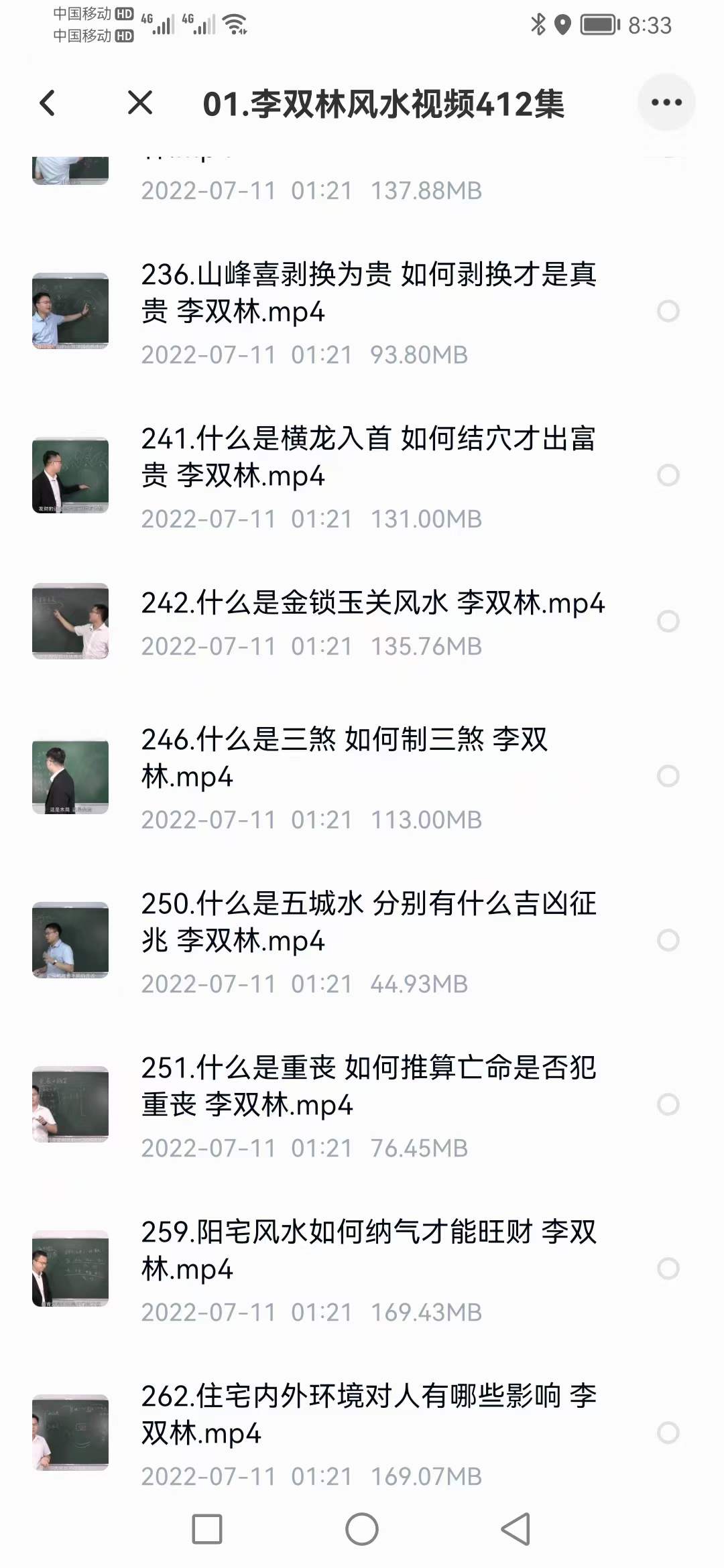 图片[5]-李双林风水视频412集-真传国学
