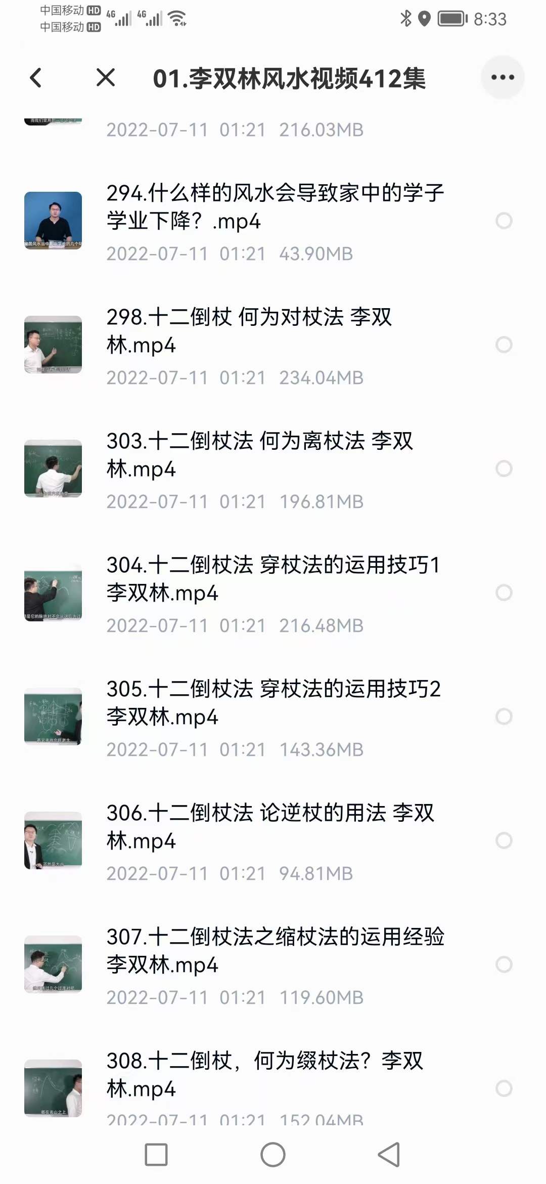 图片[6]-李双林风水视频412集-真传国学