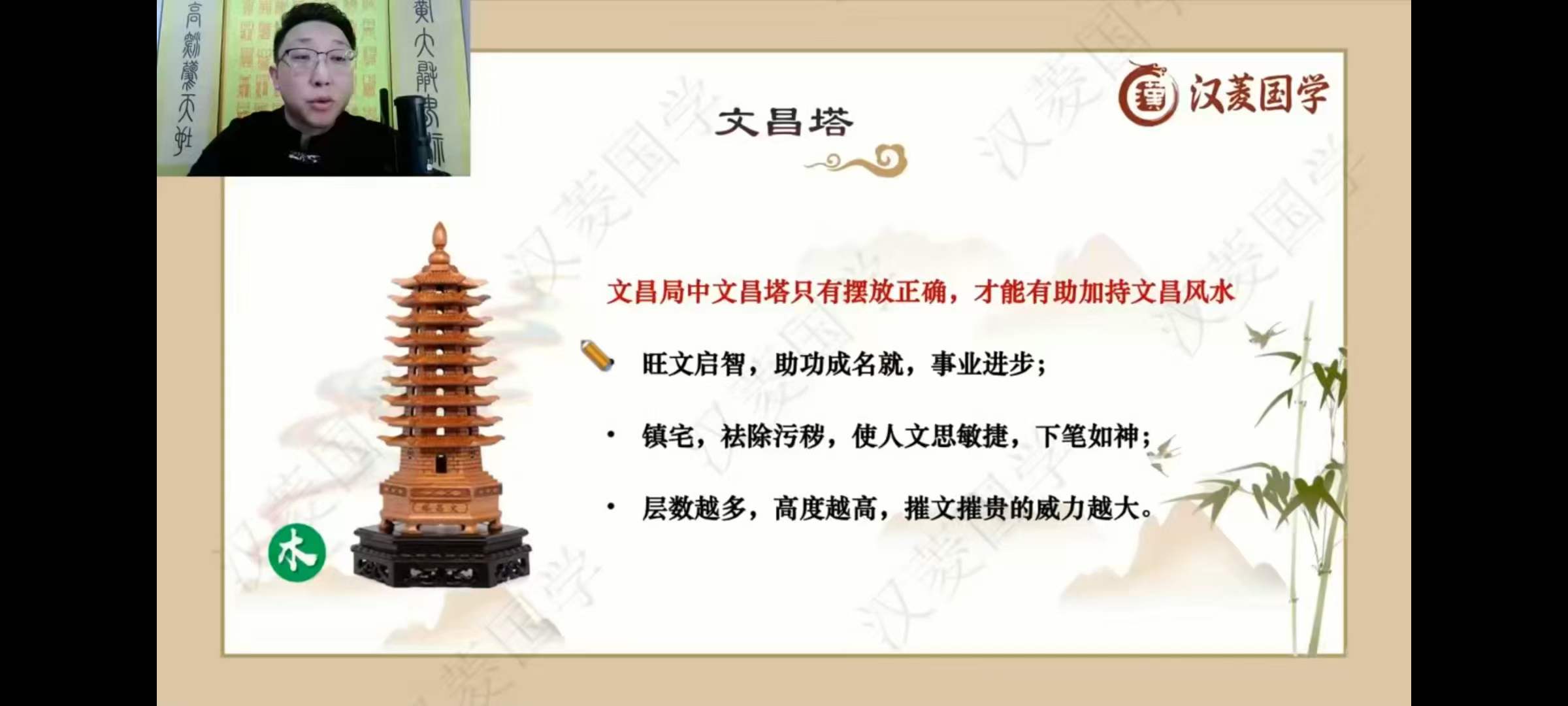 图片[7]-三明老师风水传承班21集-真传国学