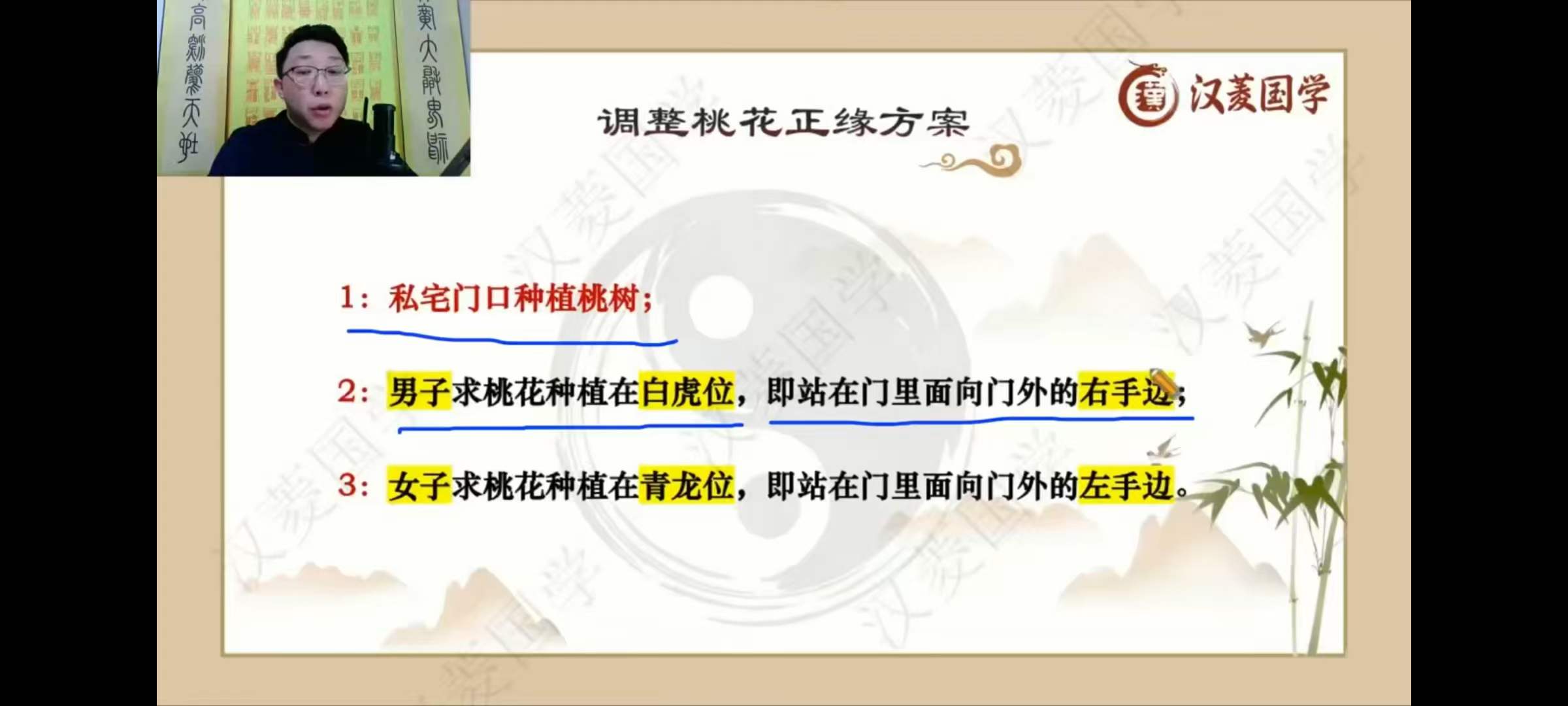 图片[8]-三明老师风水传承班21集-真传国学