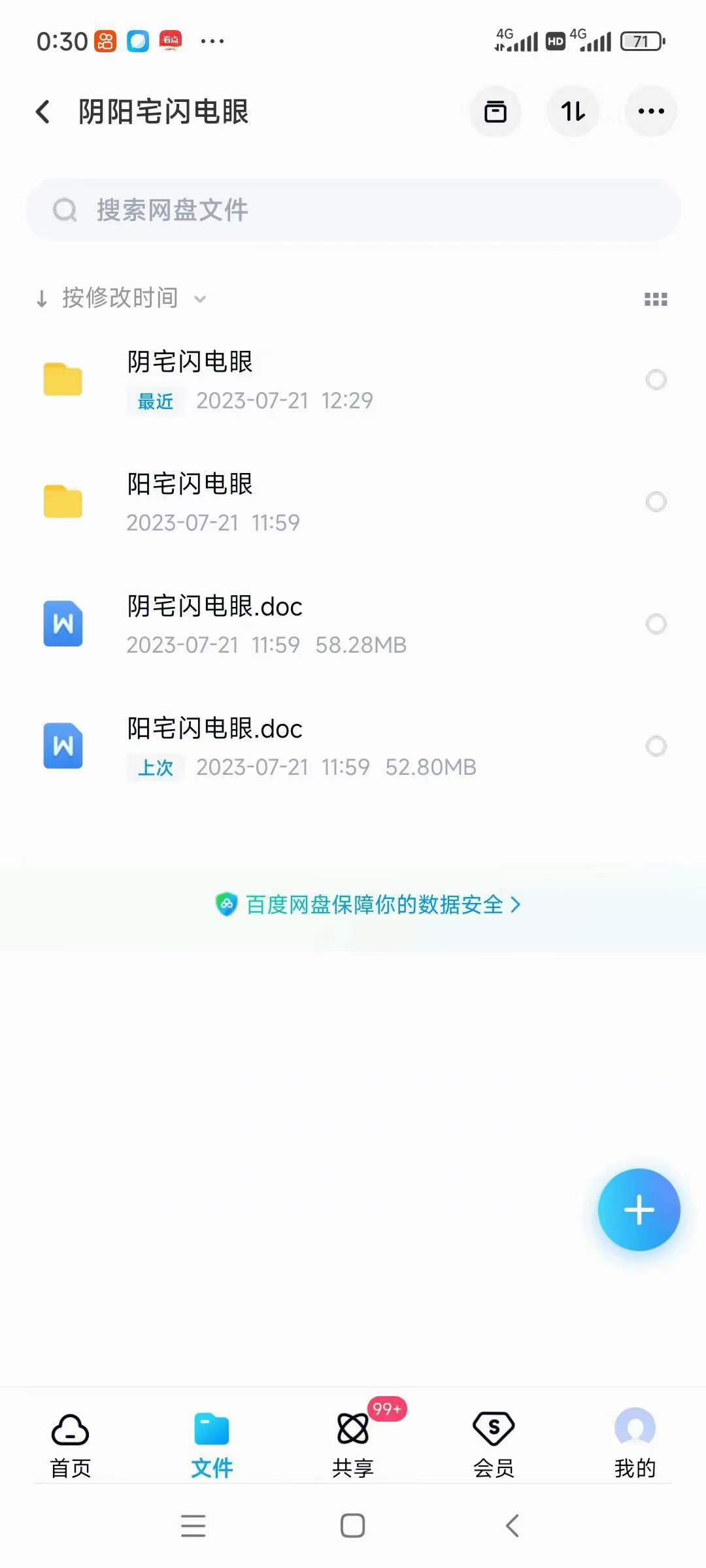 图片[3]-陈春林 阳宅闪电眼 2022年冬高清版讲课60集录音-真传国学