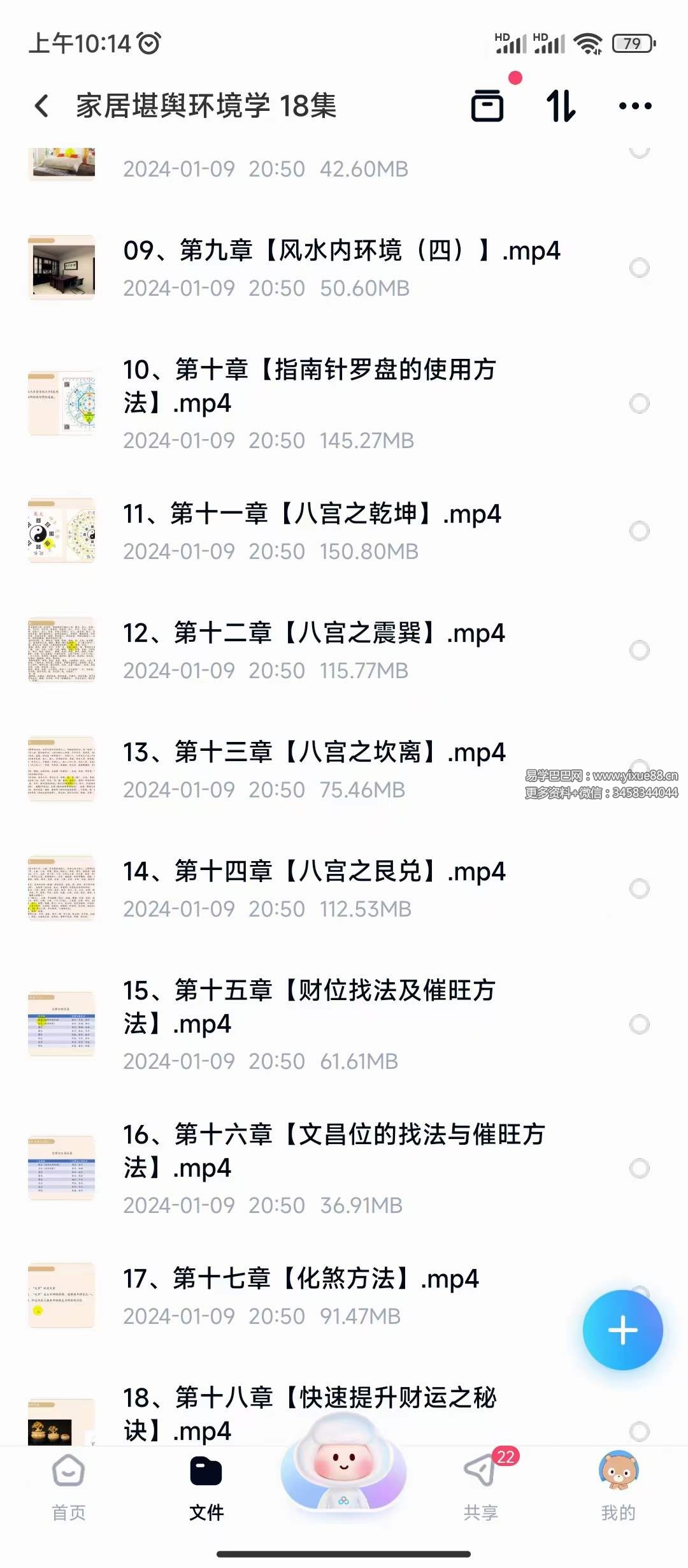 图片[4]-李威威【静笃】阳宅环境堪舆课程-真传国学