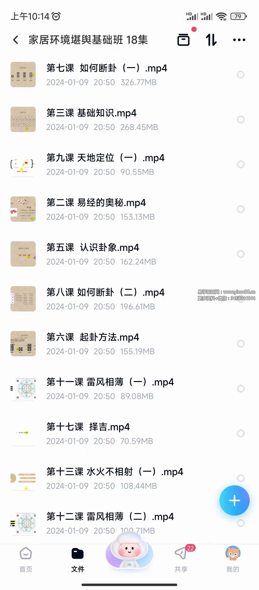 图片[5]-李威威【静笃】阳宅环境堪舆课程-真传国学