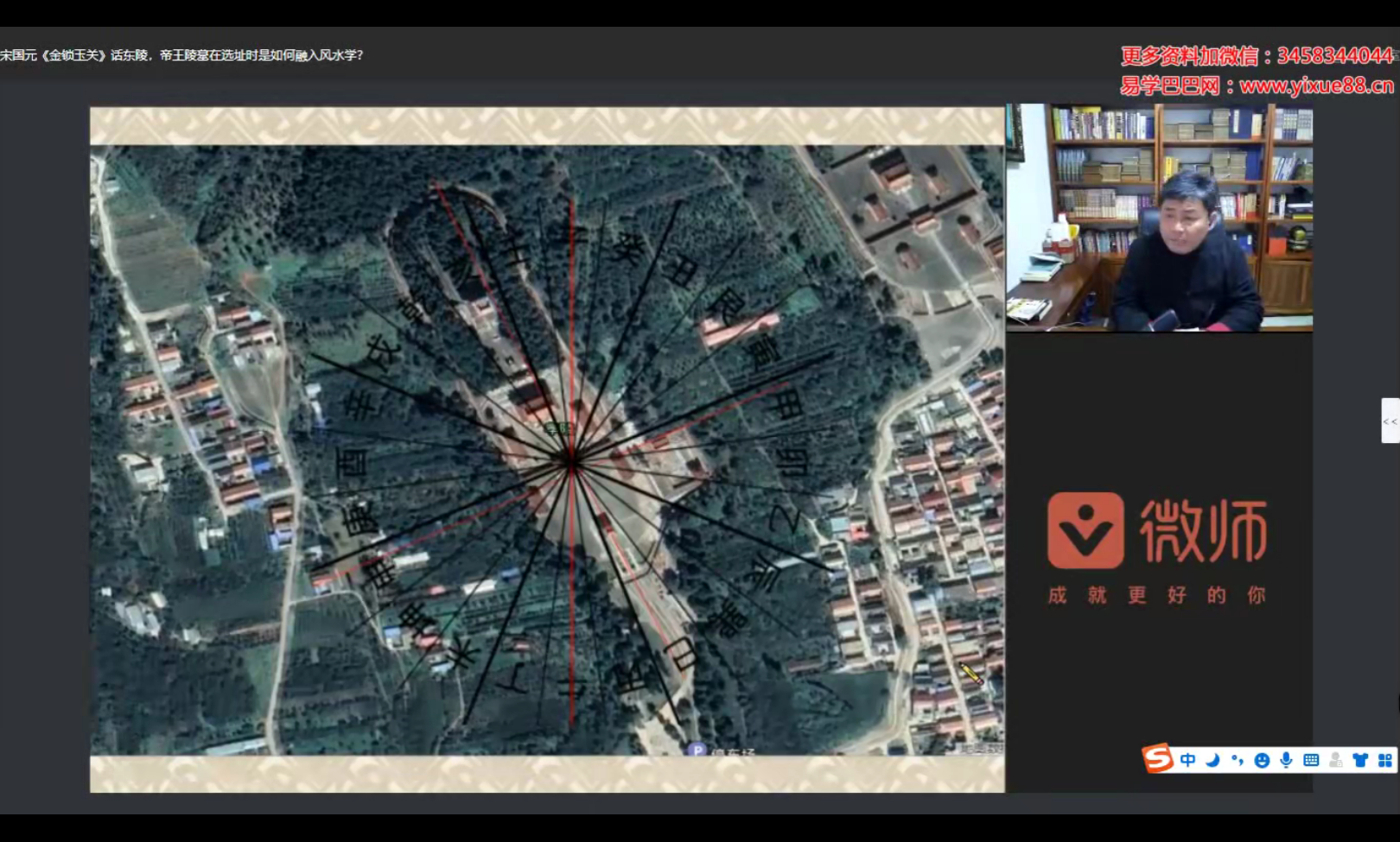 图片[2]-宋国元《金锁玉关》话东陵，帝王陵墓在选址时是如何融入风水学-真传国学