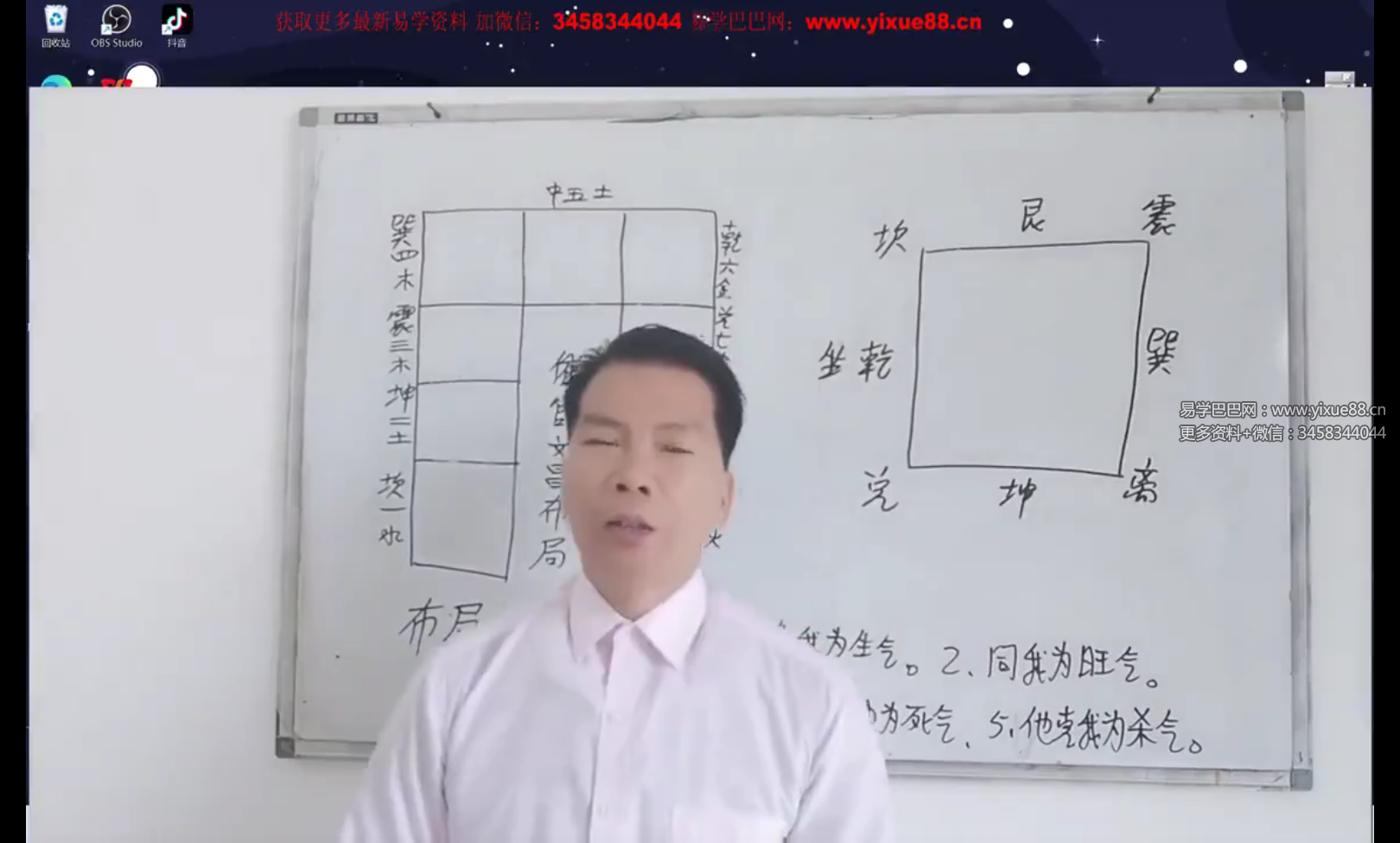 图片[3]-陈发辉 秘传布文昌发官贵局全3集-真传国学