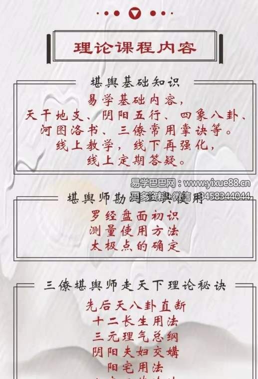 三僚真君堂 杨公真传风水视频9集-真传国学