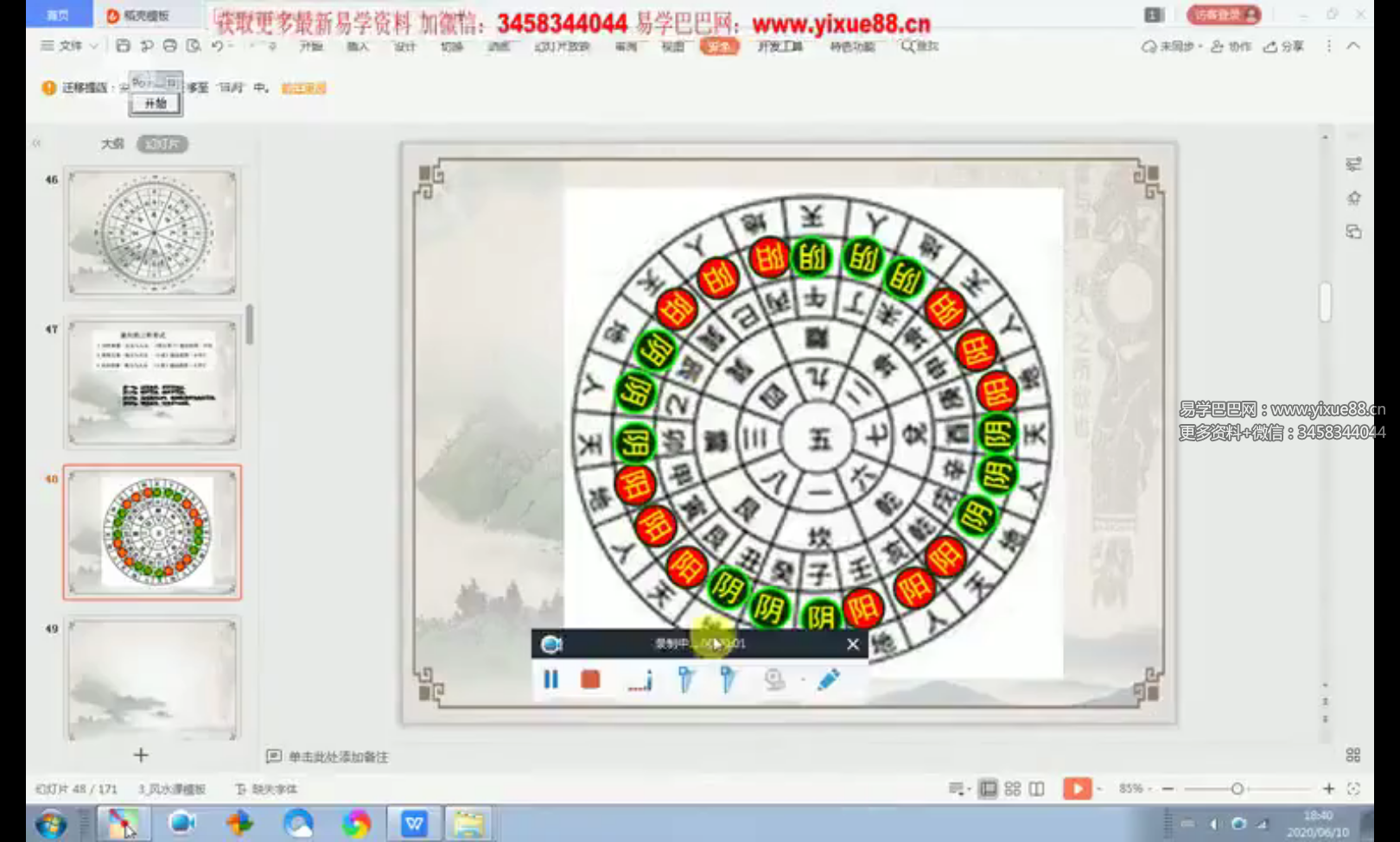 图片[3]-2023年赵德鑫大玄空堪舆教学与择日择吉-真传国学