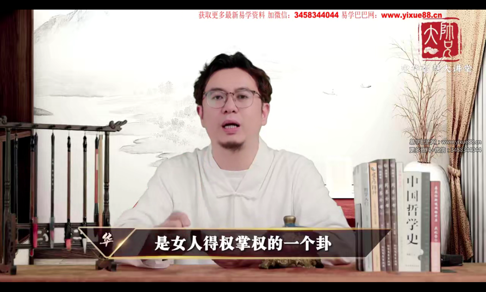 图片[2]-易烊枫燧 中华智慧大讲堂50集视频+电子书-真传国学