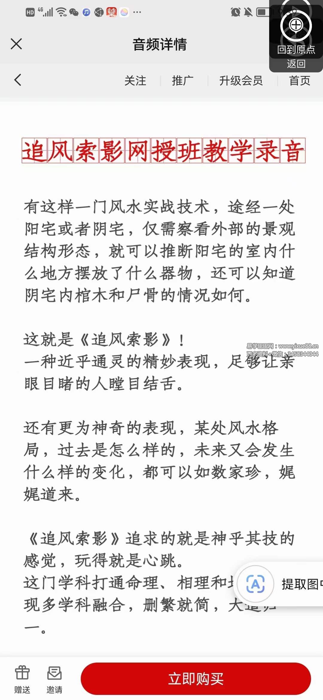 图片[3]-陈春林 追风索影｜辛丑年网授班录音-真传国学