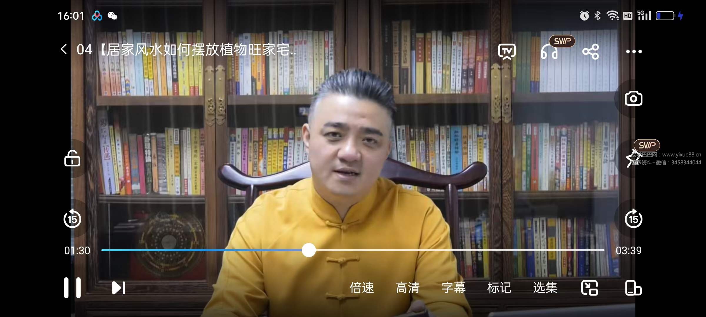 九岳山人《风水三十六计》9集 纯干货爆料-真传国学