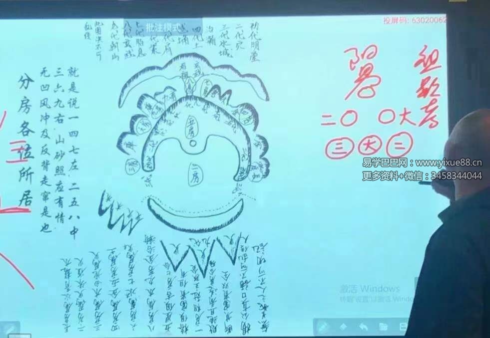 图片[2]-杨公三僚风水《指迷赋形峦断验班》视频课程共17集-真传国学