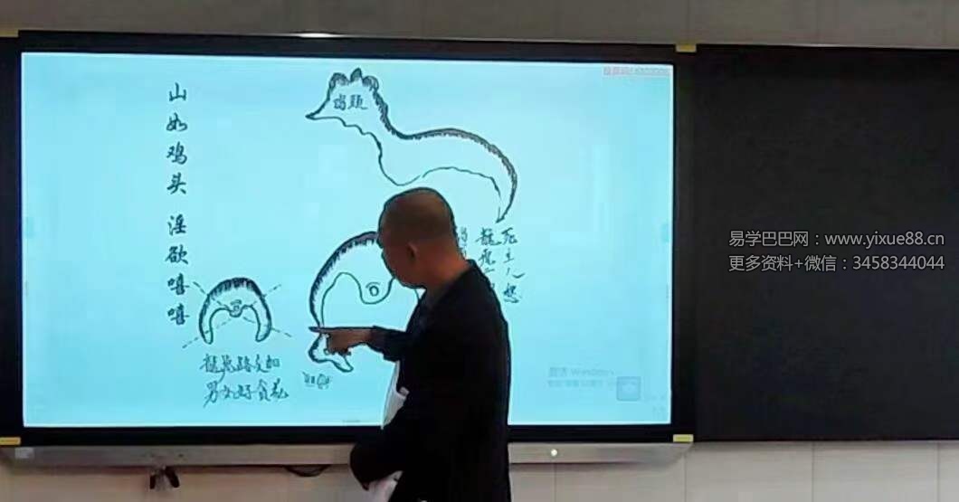 图片[3]-杨公三僚风水《指迷赋形峦断验班》视频课程共17集-真传国学