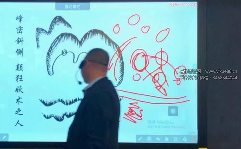 图片[4]-杨公三僚风水《指迷赋形峦断验班》视频课程共17集-真传国学