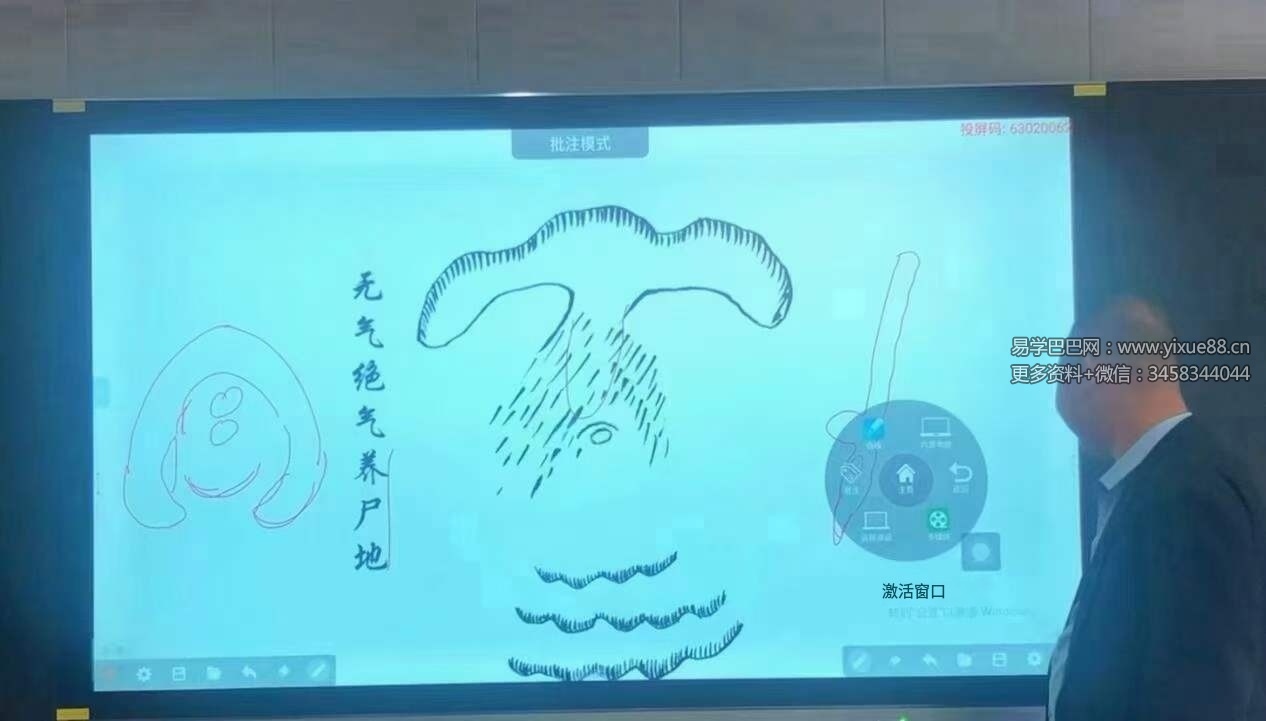 图片[8]-杨公三僚风水《指迷赋形峦断验班》视频课程共17集-真传国学