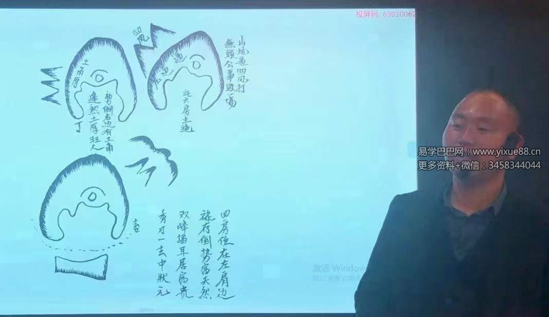 图片[9]-杨公三僚风水《指迷赋形峦断验班》视频课程共17集-真传国学