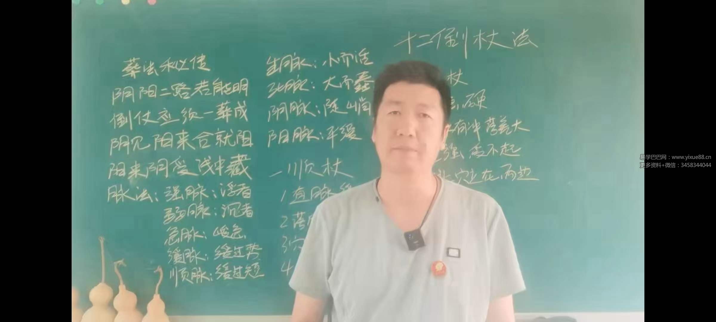 图片[8]-刘老师《元星派形峦风水》56集视频-真传国学