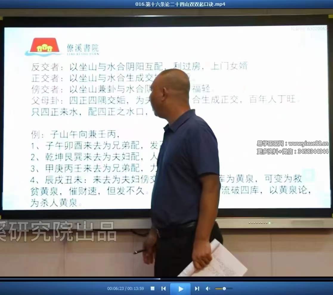 图片[2]-曾治瀚三僚僚溪杨公真传八十一条口诀-真传国学