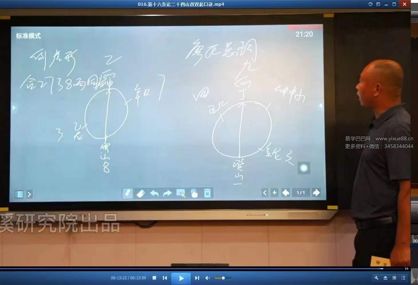 图片[3]-曾治瀚三僚僚溪杨公真传八十一条口诀-真传国学